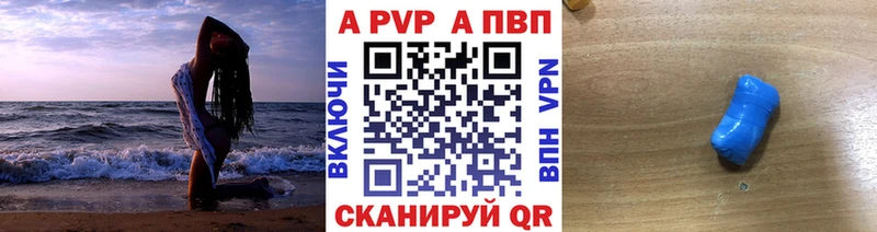 где можно купить наркотик Отрадный A-PVP Соль