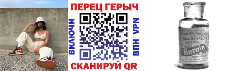 Героин Heroin  как найти закладки  Отрадный 