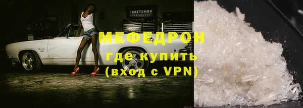 меф Абинск