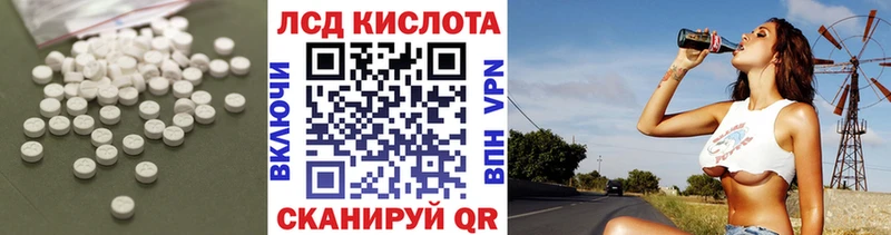 ЛСД экстази кислота  Отрадный 